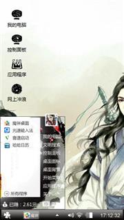 明月清风