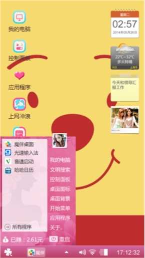 维尼小熊