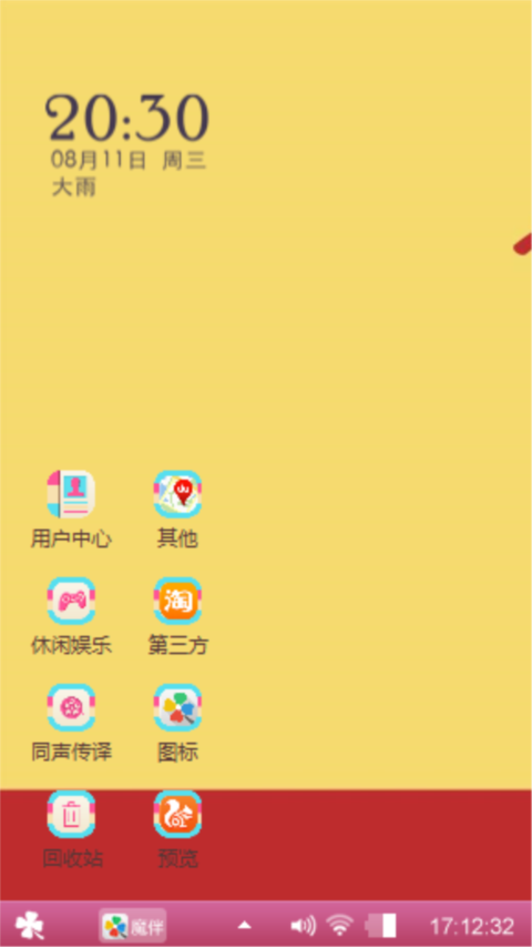 维尼小熊