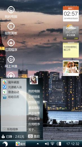 月景