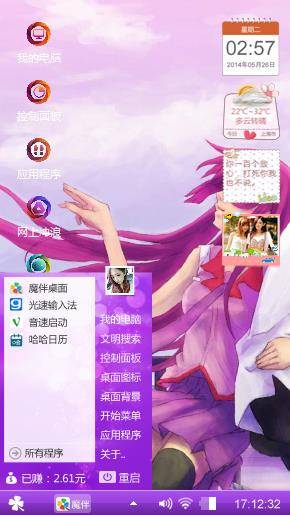 真爱无限