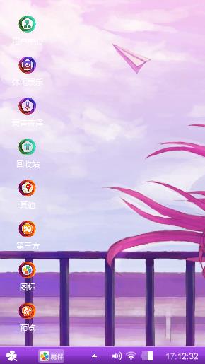 真爱无限