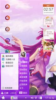真爱无限