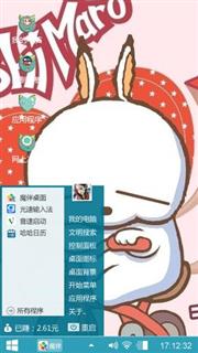 逗比流氓兔
