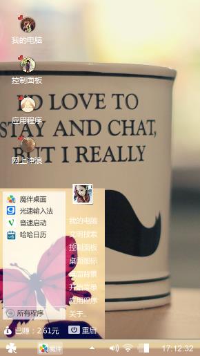 爱上魔秀。