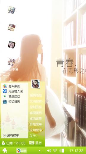 青春
