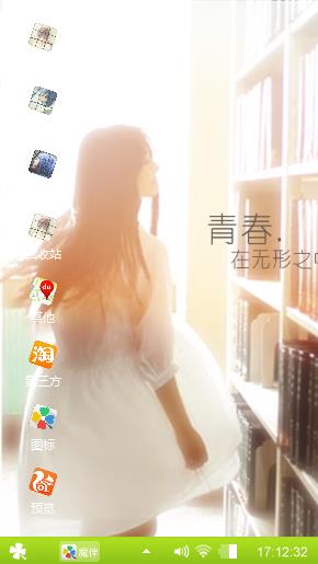 青春