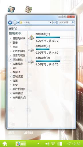 青春