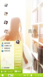 青春