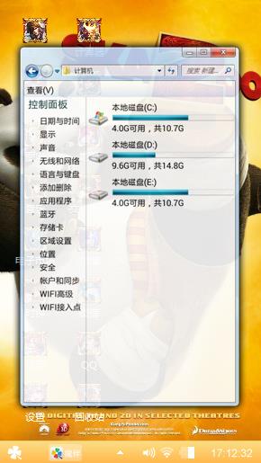 功夫熊猫