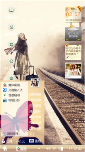 离开