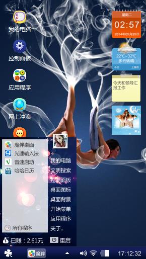 烟花仙子