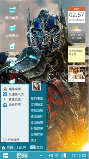 变形金刚