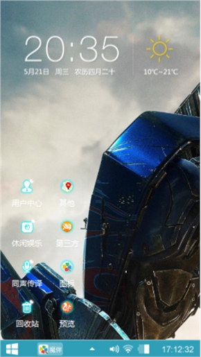 变形金刚