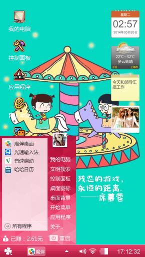 开心