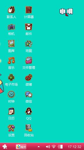 开心