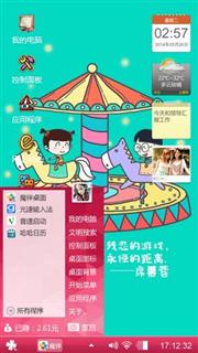 开心