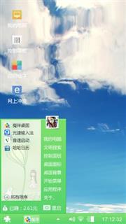 自己