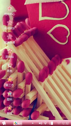 火柴