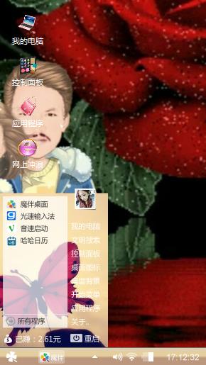 浪漫爱情