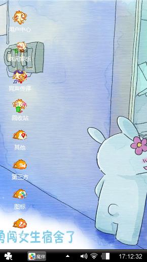 萌萌哒兔子