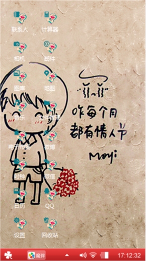 唯美情人