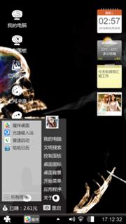 烟民