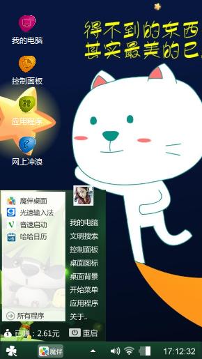 笨笨猫