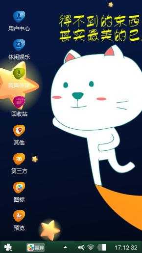 笨笨猫