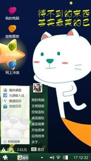 笨笨猫