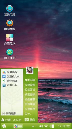 红日初升