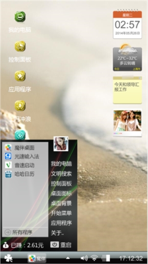 中秋