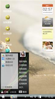 中秋