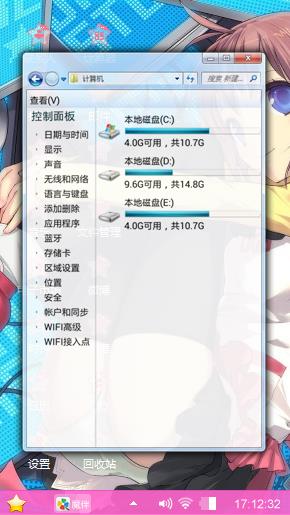 萌妹子