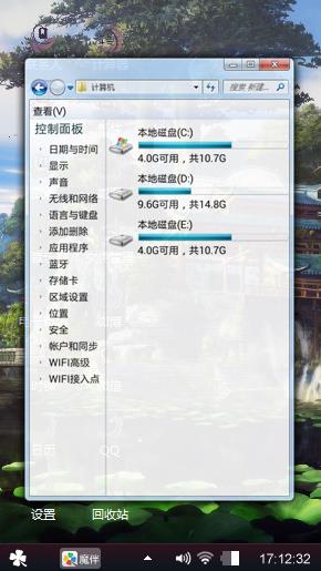 清幻