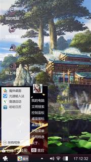 清幻