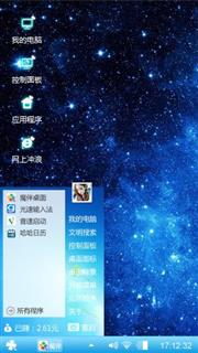 美丽的星空