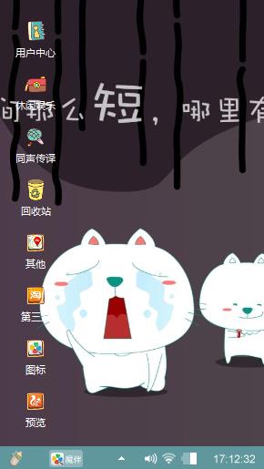 笨笨猫