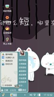 笨笨猫