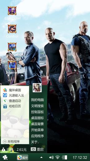 速度与激情