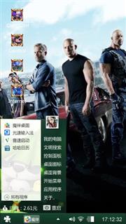 速度与激情