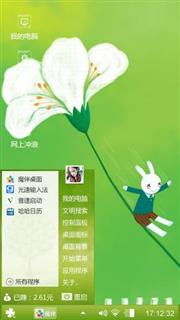 艾玩兔
