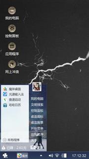 爱情闪电