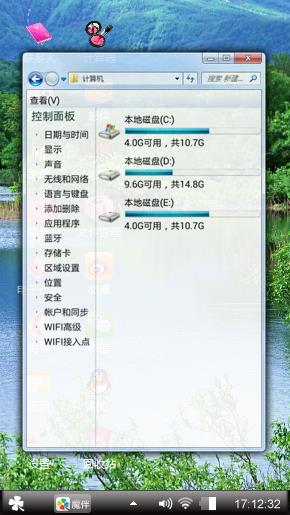 心情❤心