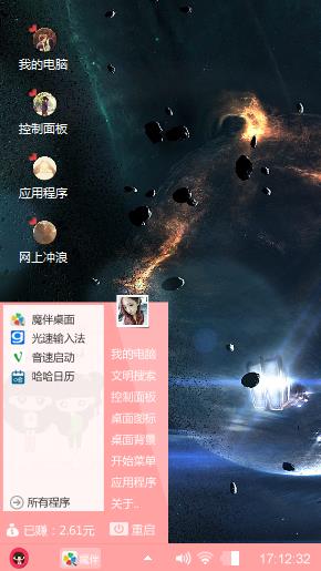 太空大战