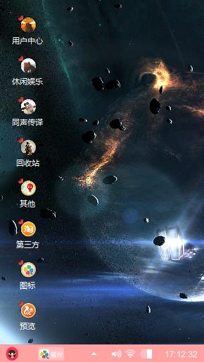 太空大战