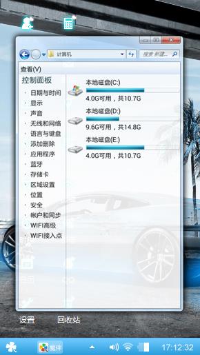 汽车小清新