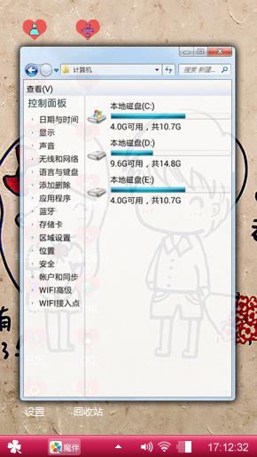 萌萌哒