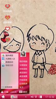 萌萌哒