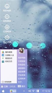 雨中光点